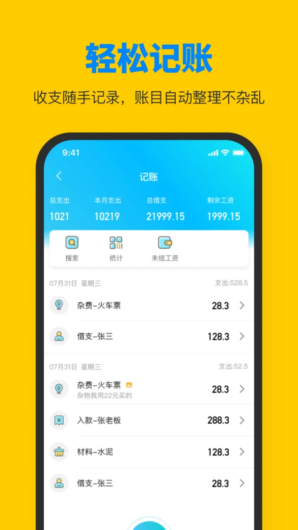 ���ݹ��ѹ�����Ƹ2026�ٷ����°汾v1.4.6 ��׿���ͼ1