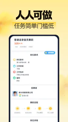 ��ͼ��ְ(��ְ��ְƽ̨)v2.0.1 ��Ѱ��ͼ3