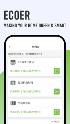Ecoer �̼Ұ�(�յ��������)v3.2.6 �ٷ������ͼ3