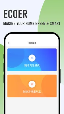 Ecoer �̼Ұ�(�յ��������)v3.2.6 �ٷ������ͼ0
