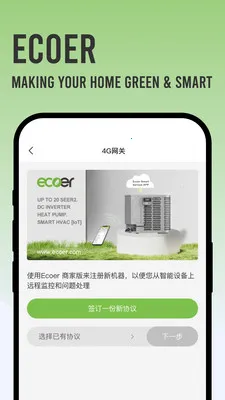 Ecoer �̼Ұ�(�յ��������)v3.2.6 �ٷ������ͼ2