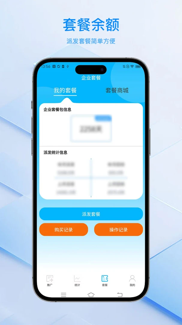 ���ﻻ�����ϵͳƽ̨��׿���ֻ���v2.1.22 �ٷ������ͼ3
