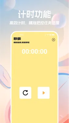 �ֻ�������2026�ٷ����°汾v1.1.0 �ٷ������ͼ1