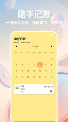 �ֻ�������2026�ٷ����°汾v1.1.0 �ٷ������ͼ0