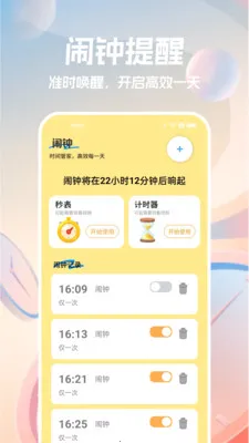 �ֻ�������2026�ٷ����°汾v1.1.0 �ٷ������ͼ2