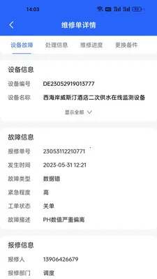 ����һվʽ�����ۺϹ���ϵͳ2026���°汾v1.1.5382 �ֻ����ͼ3
