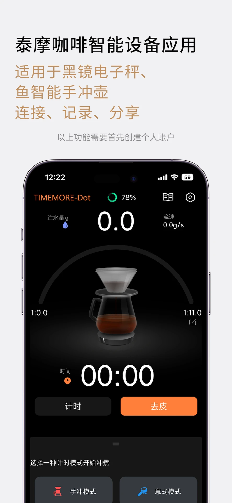 TIMEMORE(��������Ʒ��)v2.2.2 ��׿���ͼ1