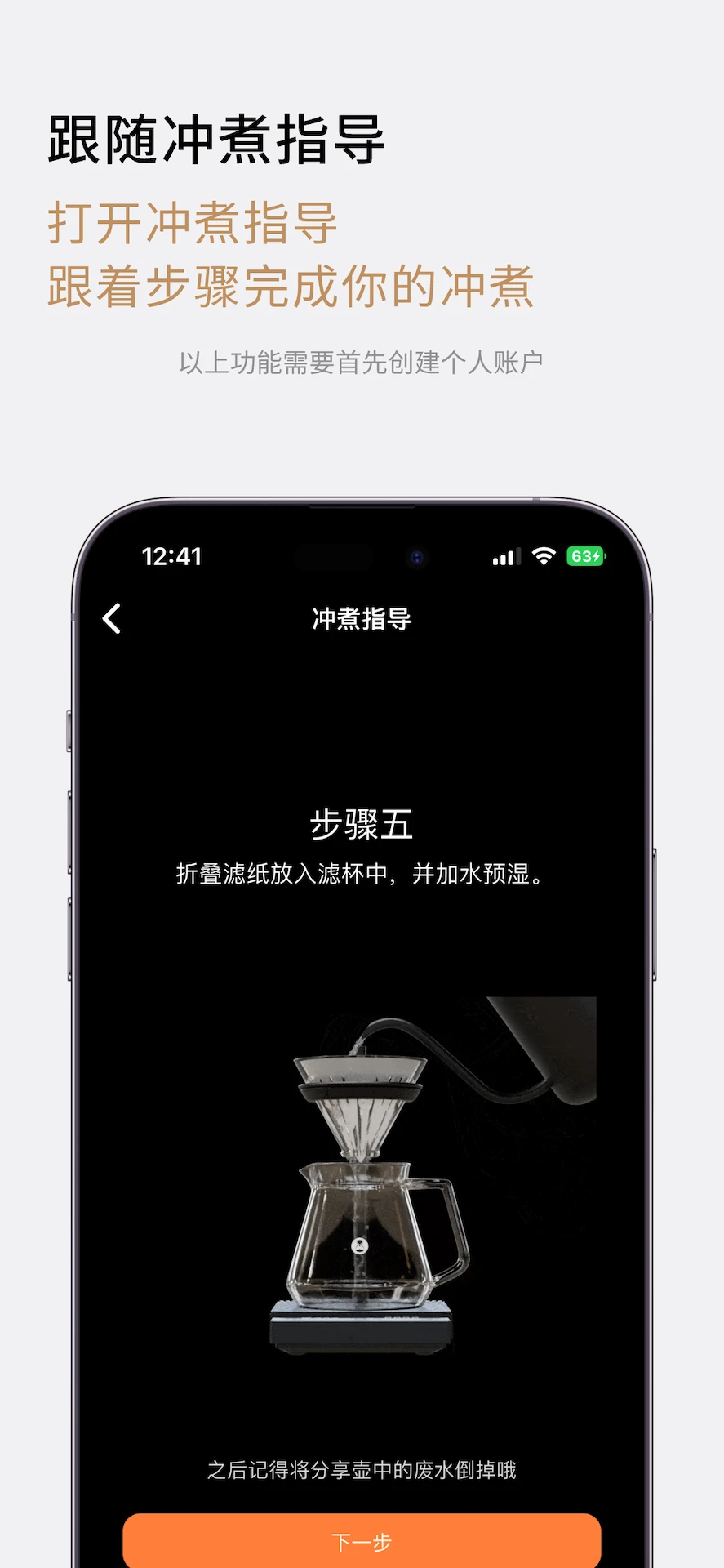 TIMEMORE(��������Ʒ��)v2.2.2 ��׿���ͼ3