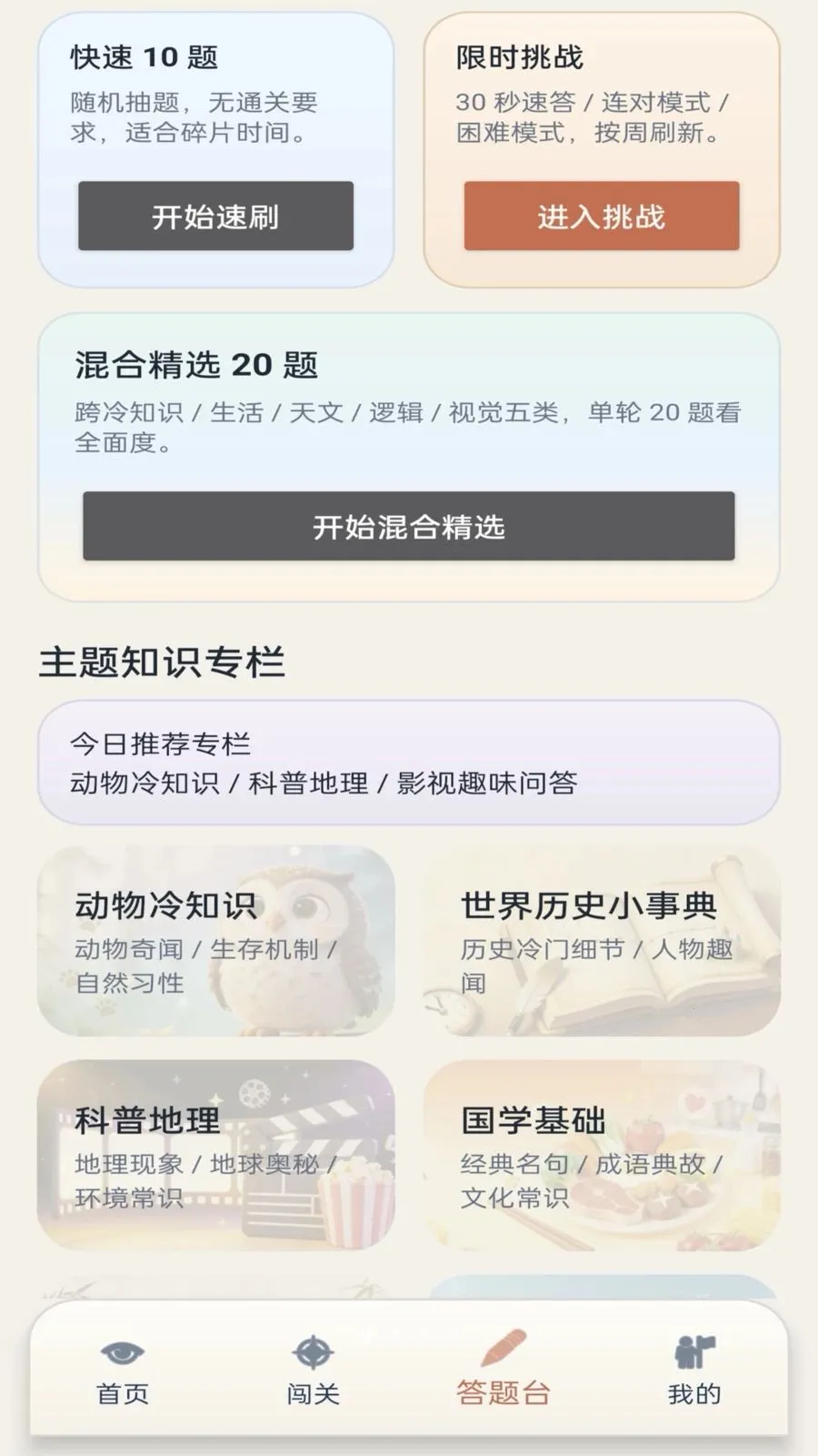 ��γ���2026�ٷ����°汾v1.0.1 �ֻ����ͼ2