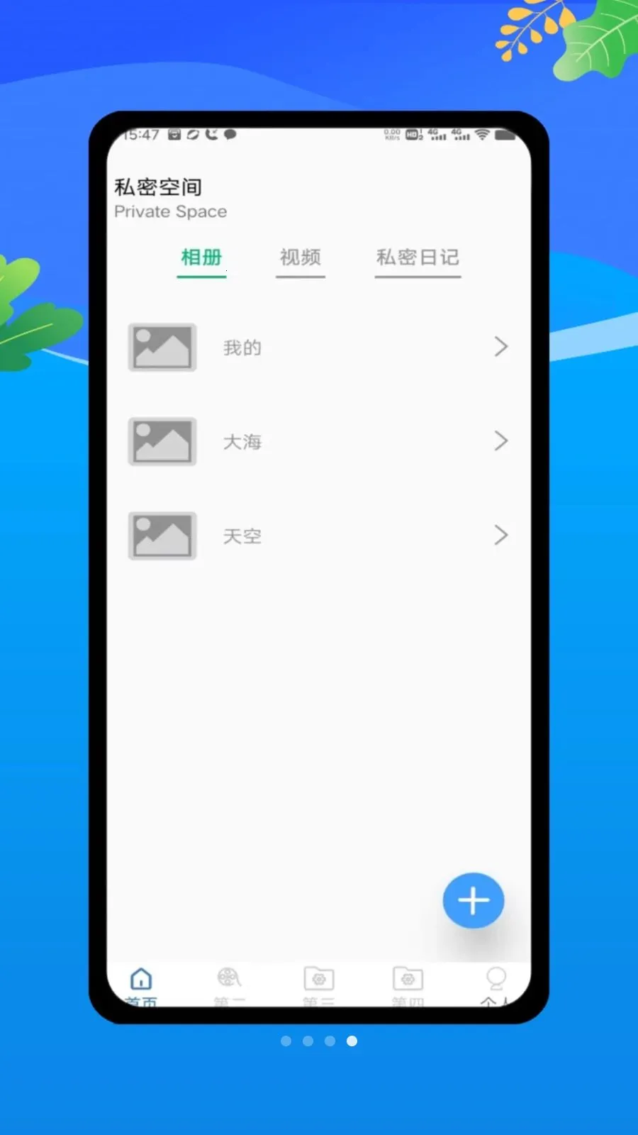 ������oplayer���ܲ���(��˽����������)v1.0 �ֻ����ͼ3