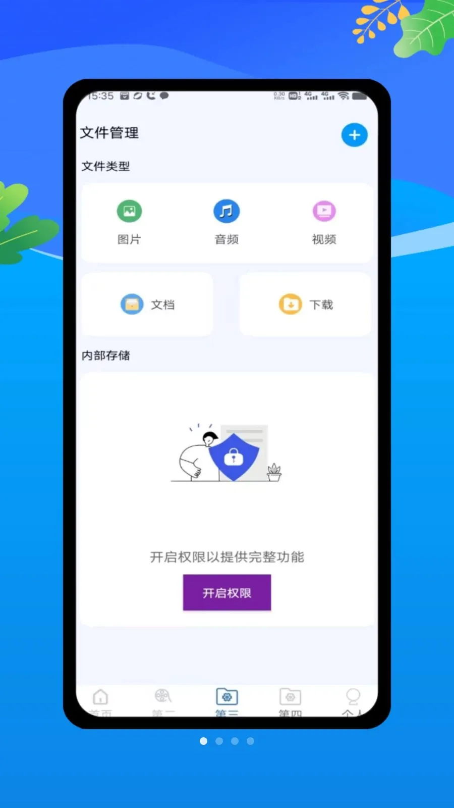 ������oplayer���ܲ���(��˽����������)v1.0 �ֻ����ͼ2