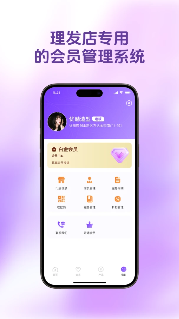 ������Ա��(���������ϵͳ)v1.4.9 �ٷ������ͼ1