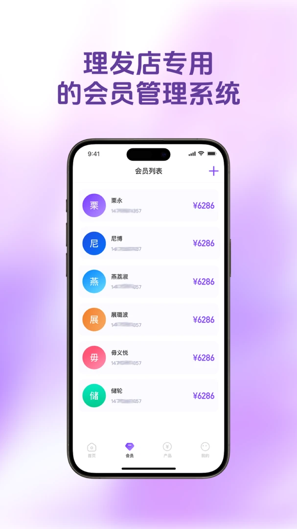 ������Ա��(���������ϵͳ)v1.4.9 �ٷ������ͼ2