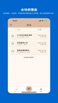 һ�������ƶ�ǩ��ϵͳ(ҽ������ǩ��ϵͳ)v1.2.0 ��׿���ͼ3