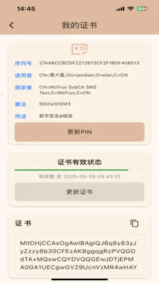 һ�������ƶ�ǩ��ϵͳ(ҽ������ǩ��ϵͳ)v1.2.0 ��׿���ͼ2