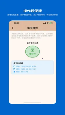 һ�������ƶ�ǩ��ϵͳ(ҽ������ǩ��ϵͳ)v1.2.0 ��׿���ͼ1