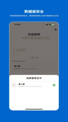һ�������ƶ�ǩ��ϵͳ(ҽ������ǩ��ϵͳ)v1.2.0 ��׿���ͼ0