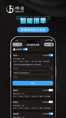 ��ʡ�����̼Ұ�2026�ٷ����°汾v1.1.0 ��Ѱ��ͼ1