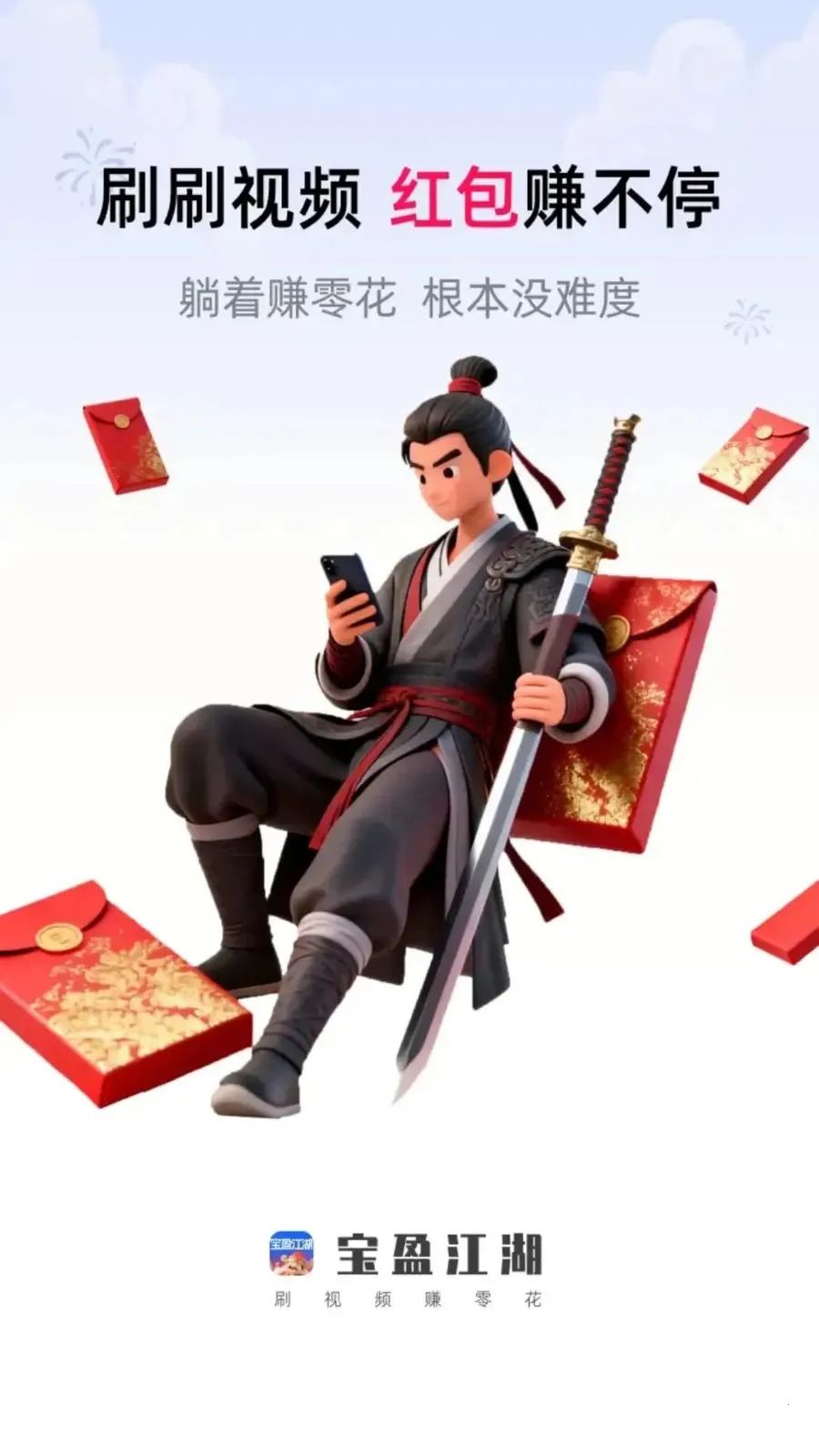 ��ӯ����(ˢ��ƵѰ��׬Ǯ)v1.0.1 �ٷ������ͼ1