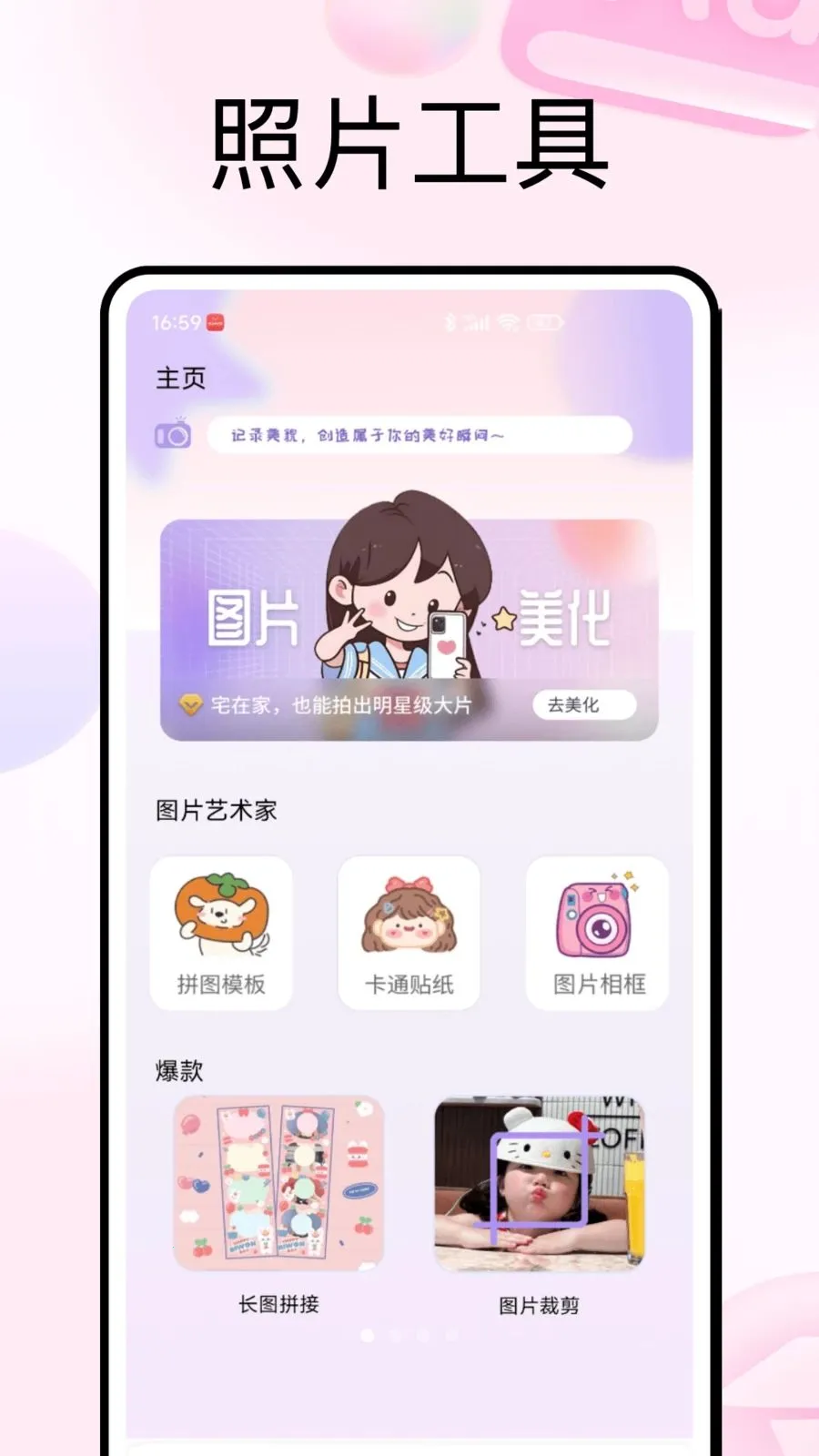 PhotoColors��ɫ(��ý�崴��APP)v1.0.5 ��׿���ͼ0