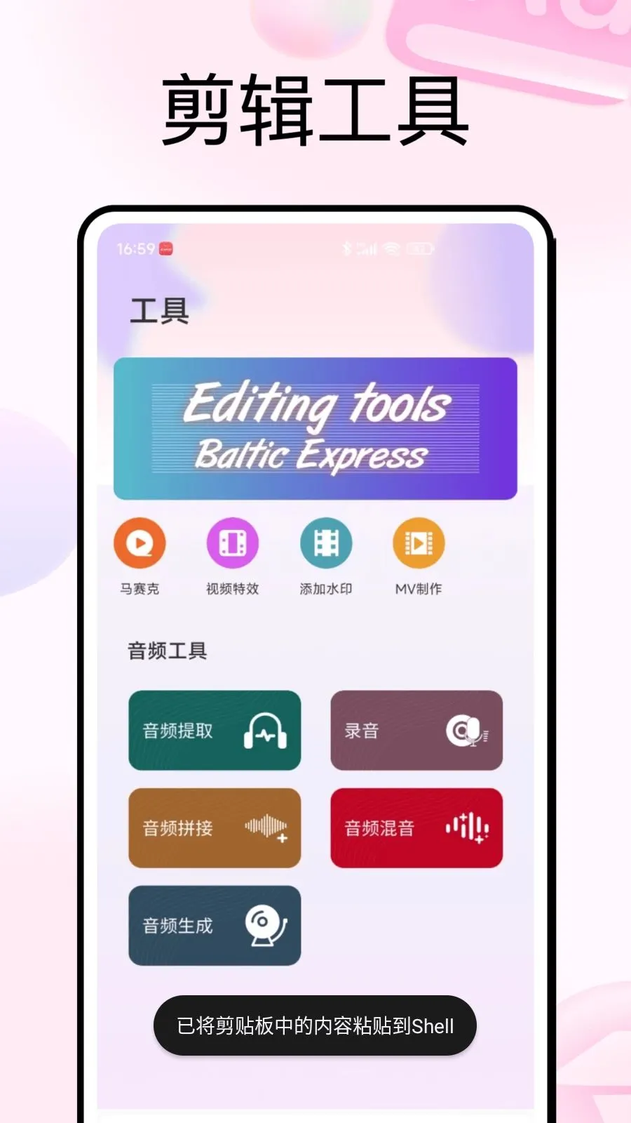PhotoColors��ɫ(��ý�崴��APP)v1.0.5 ��׿���ͼ2