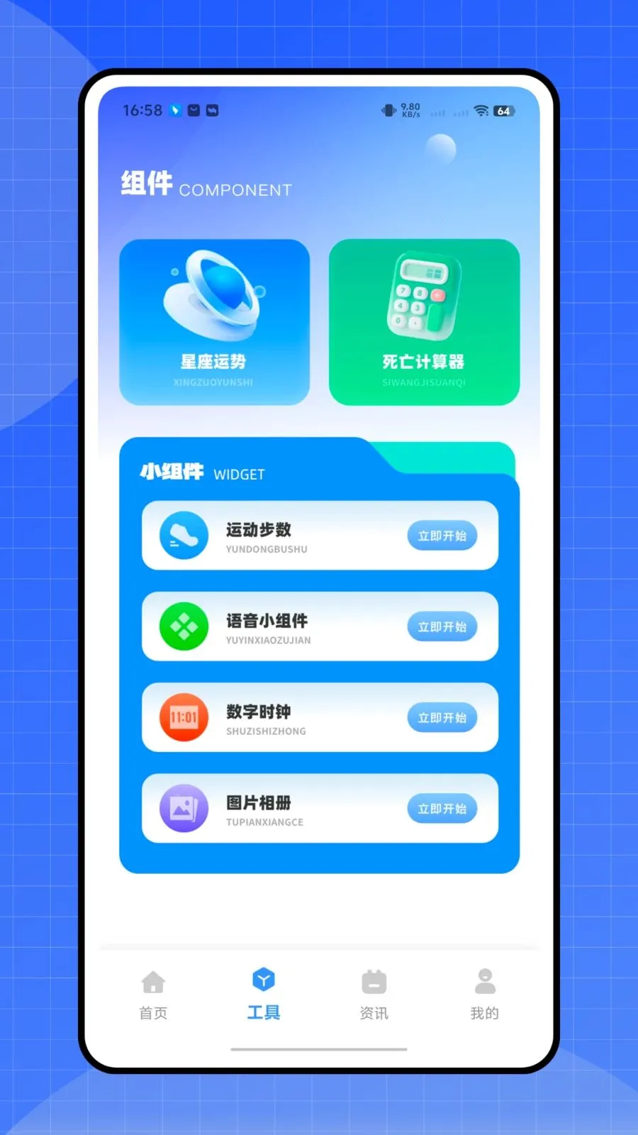 ����ʱ�ܼ�(�๦������APP)v1.0.0 ��Ѱ��ͼ3