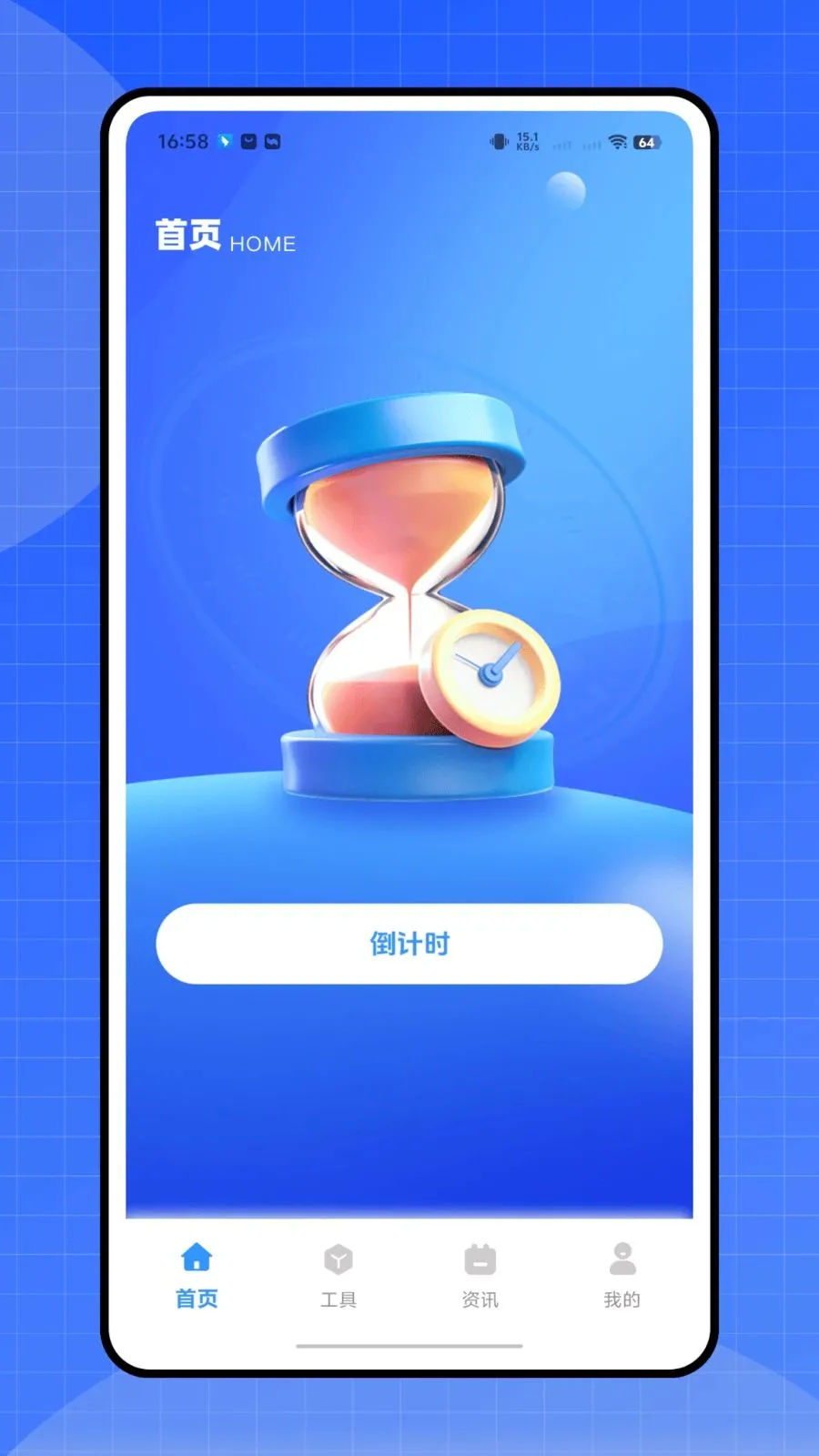 ����ʱ�ܼ�(�๦������APP)v1.0.0 ��Ѱ��ͼ0