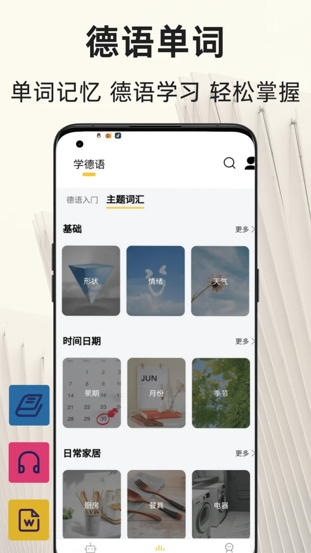 ���﷭��ͨ��׿���ֻ���v1.1.9 �ٷ������ͼ1
