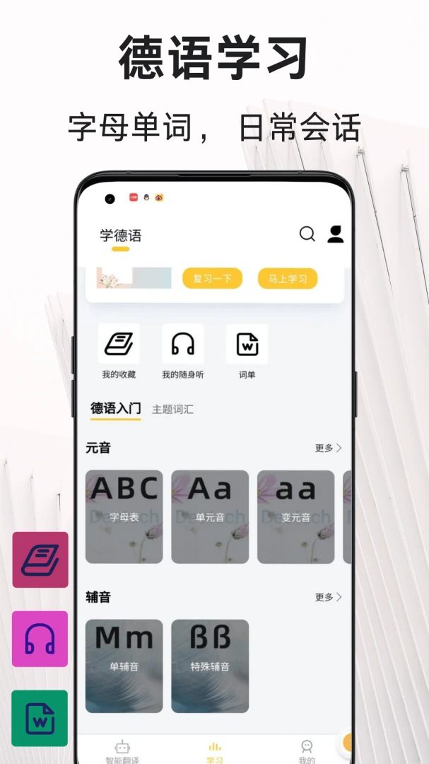 ���﷭��ͨ��׿���ֻ���v1.1.9 �ٷ������ͼ2