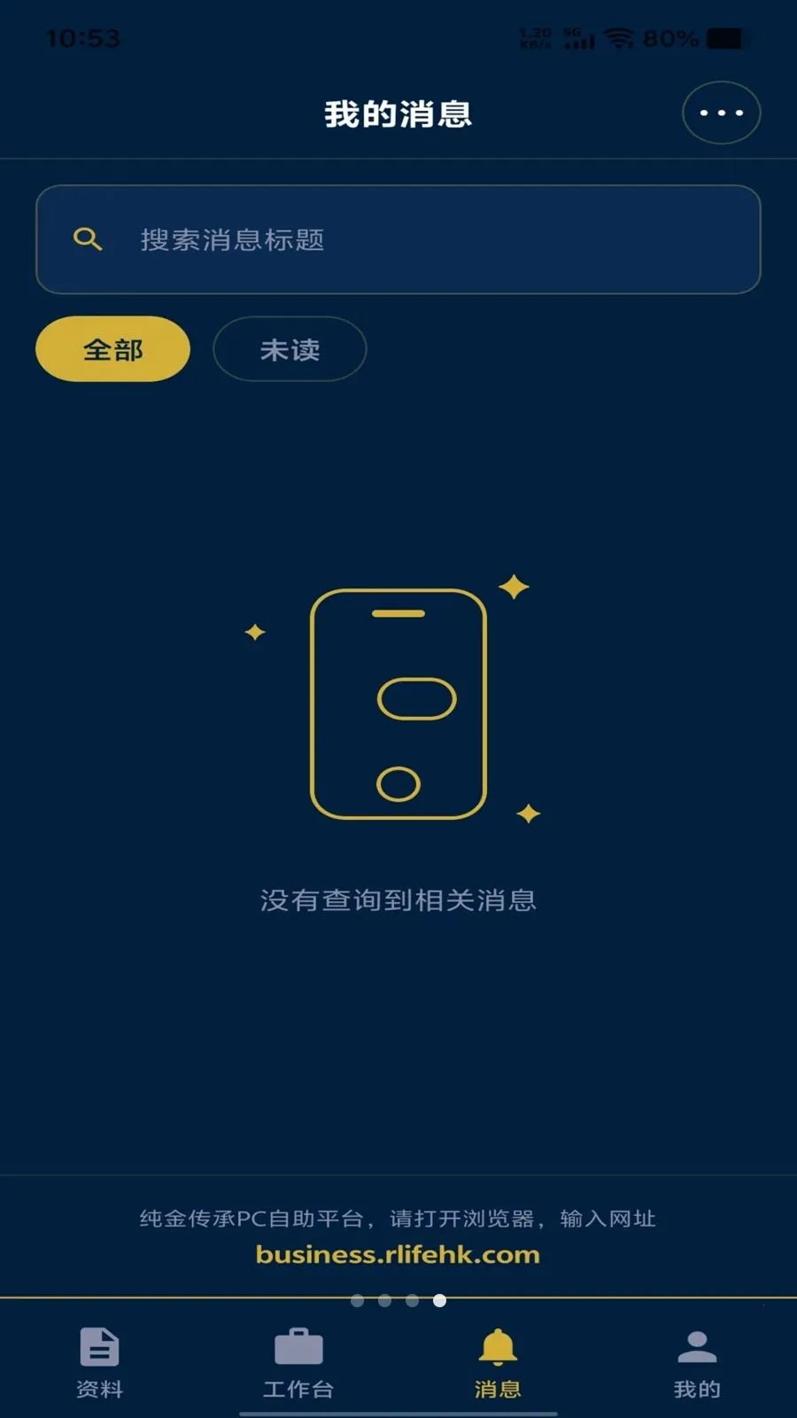 ���𴫳�(����չҵƽ̨)v1.1.17 �ٷ������ͼ3