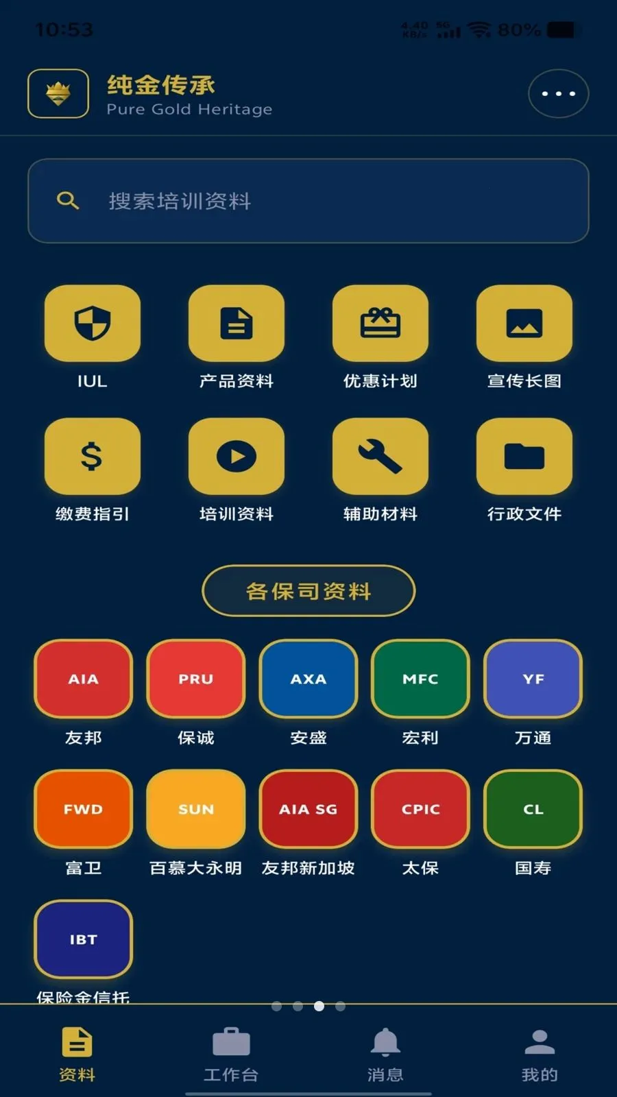 ���𴫳�(����չҵƽ̨)v1.1.17 �ٷ������ͼ2