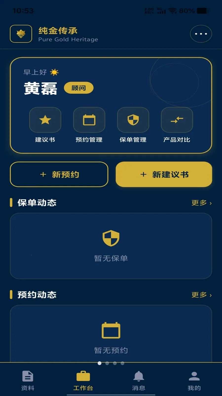 ���𴫳�(����չҵƽ̨)v1.1.17 �ٷ������ͼ0