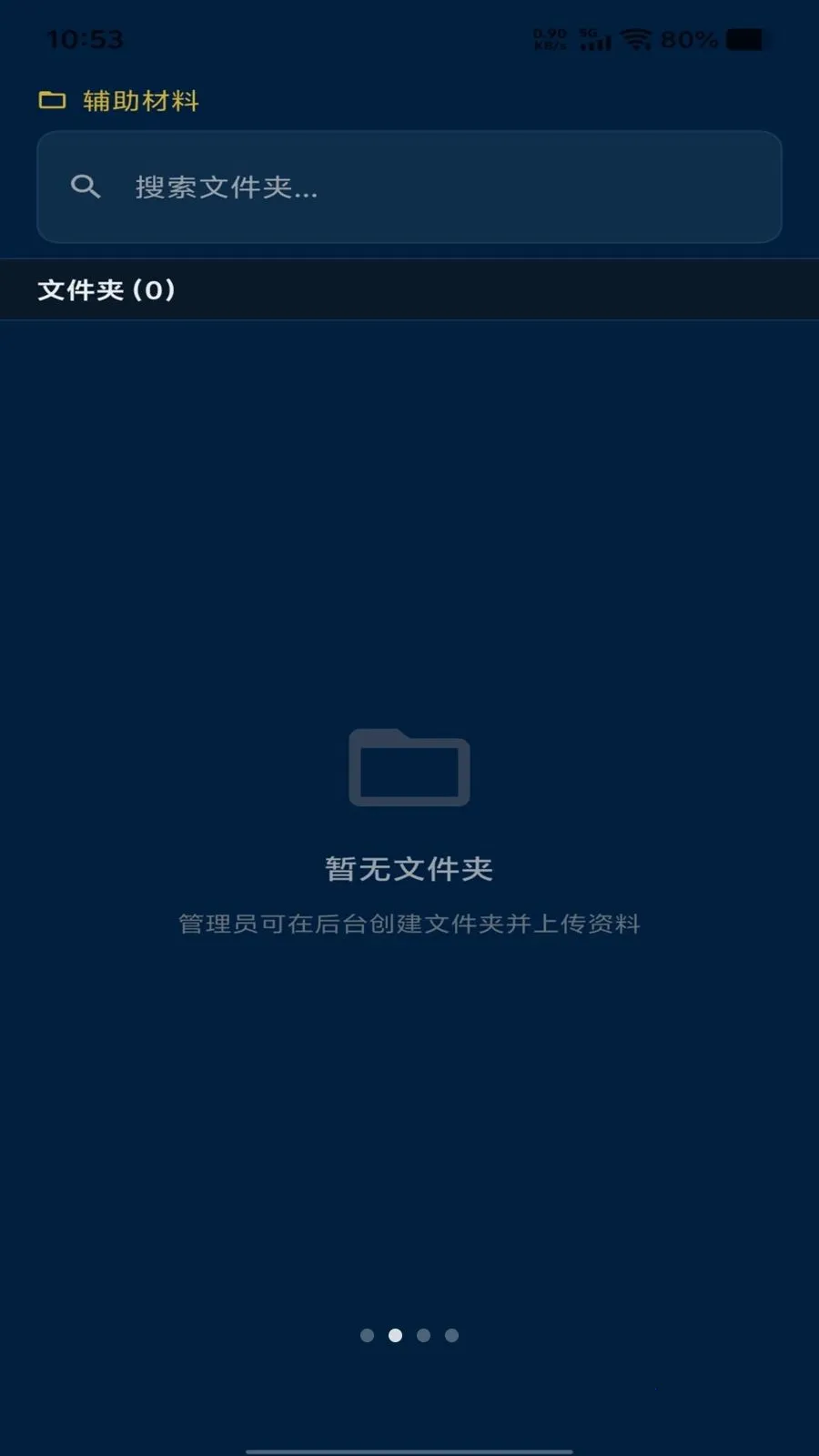 ���𴫳�(����չҵƽ̨)v1.1.17 �ٷ������ͼ1