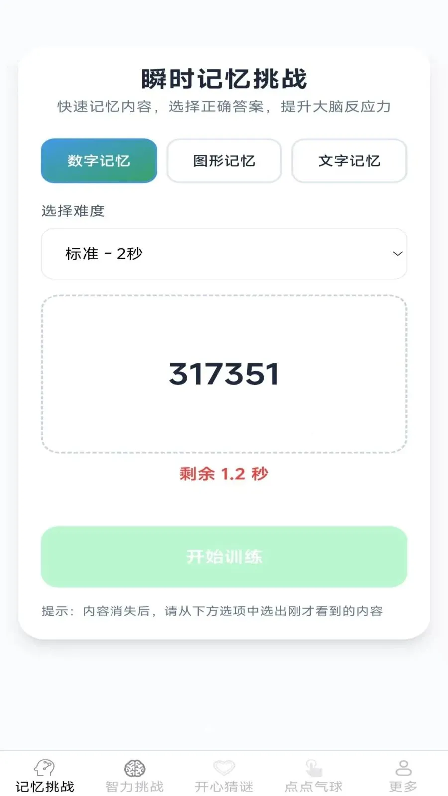 ��������(����ѵ��Ӧ��)v2.7.2.2 ��׿���ͼ2