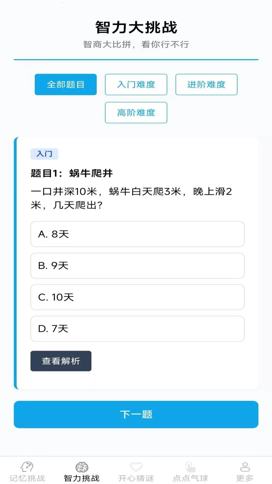 ��������(����ѵ��Ӧ��)v2.7.2.2 ��׿���ͼ3