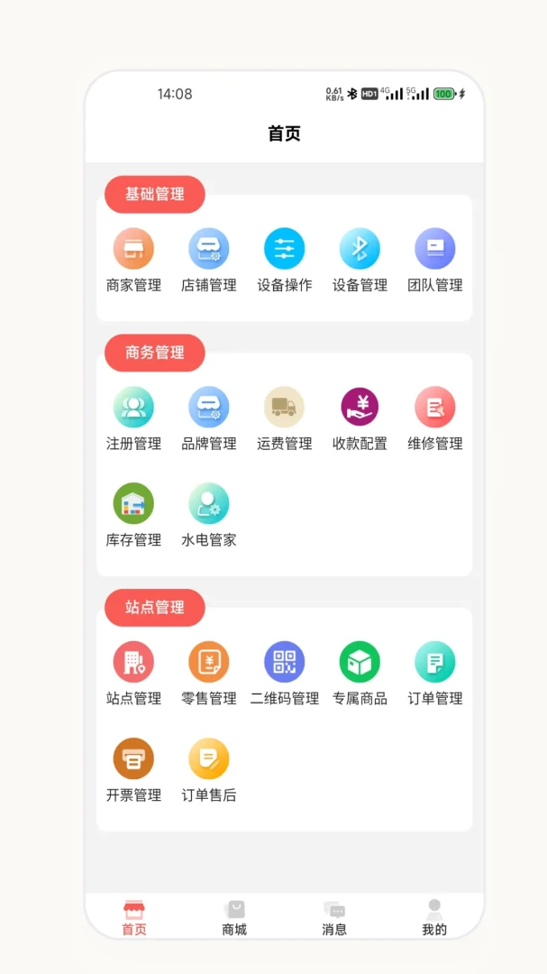 ��о�����̰�(�����̹���Ӧ��)v2.7.0 �ֻ����ͼ0
