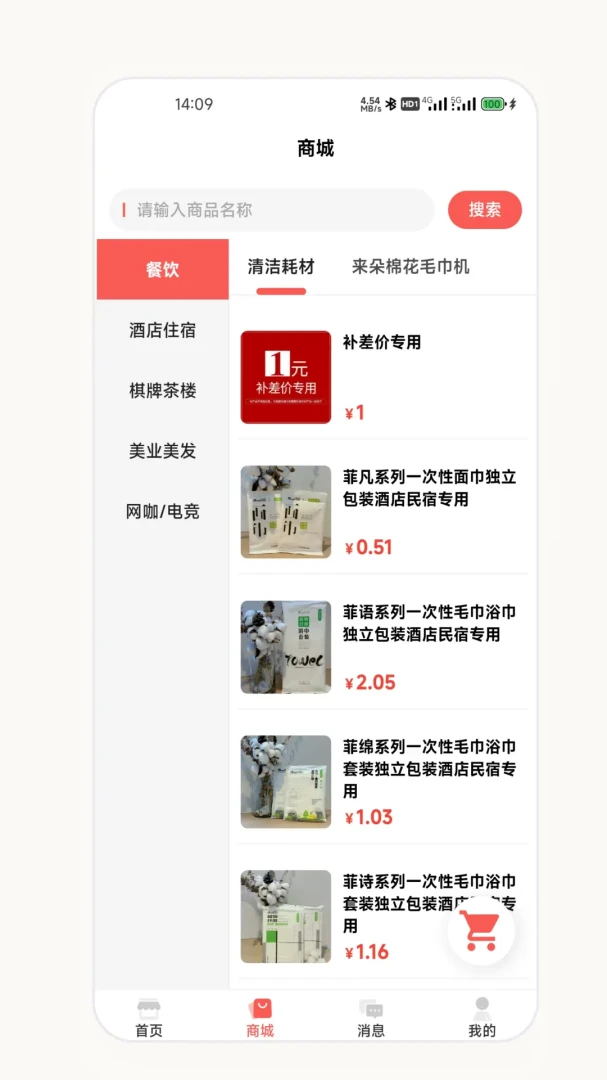 ��о�����̰�(�����̹���Ӧ��)v2.7.0 �ֻ����ͼ2