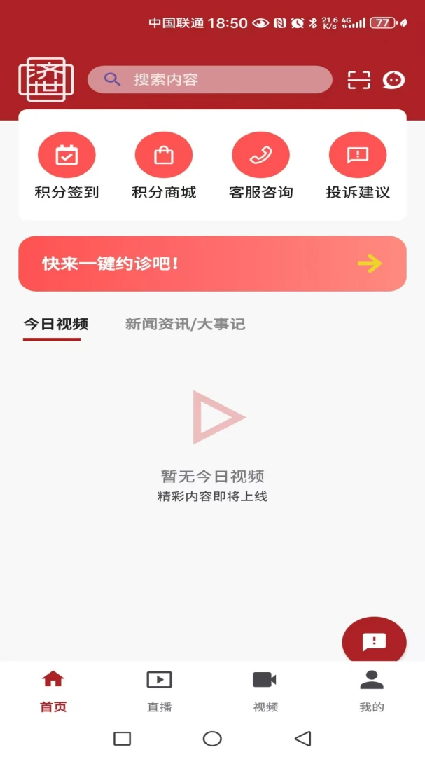 ������ҽ2026�ٷ����°汾v1.0.3 ��׿���ͼ0