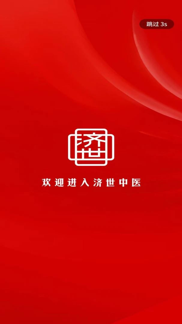 ������ҽ2026�ٷ����°汾v1.0.3 ��׿���ͼ2