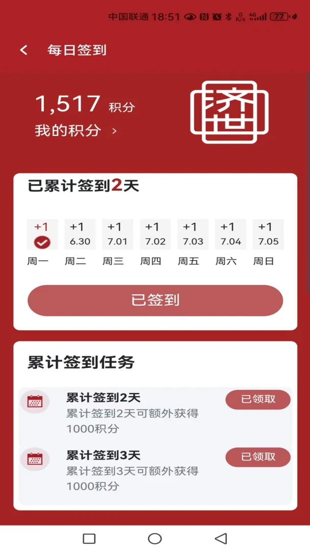 ������ҽ2026�ٷ����°汾v1.0.3 ��׿���ͼ3