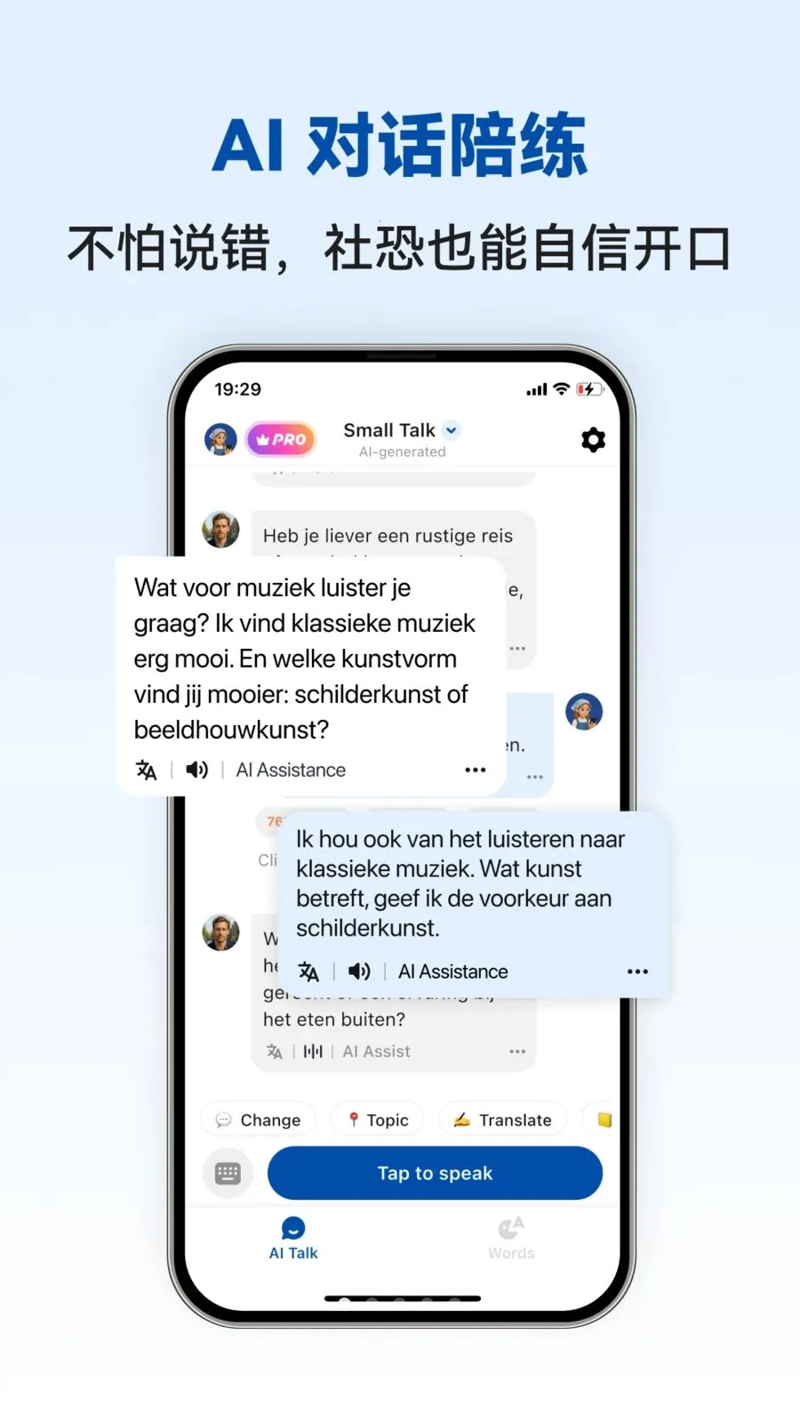 Dutch Ai2026�ٷ����°汾v1.0.4 �ٷ������ͼ2
