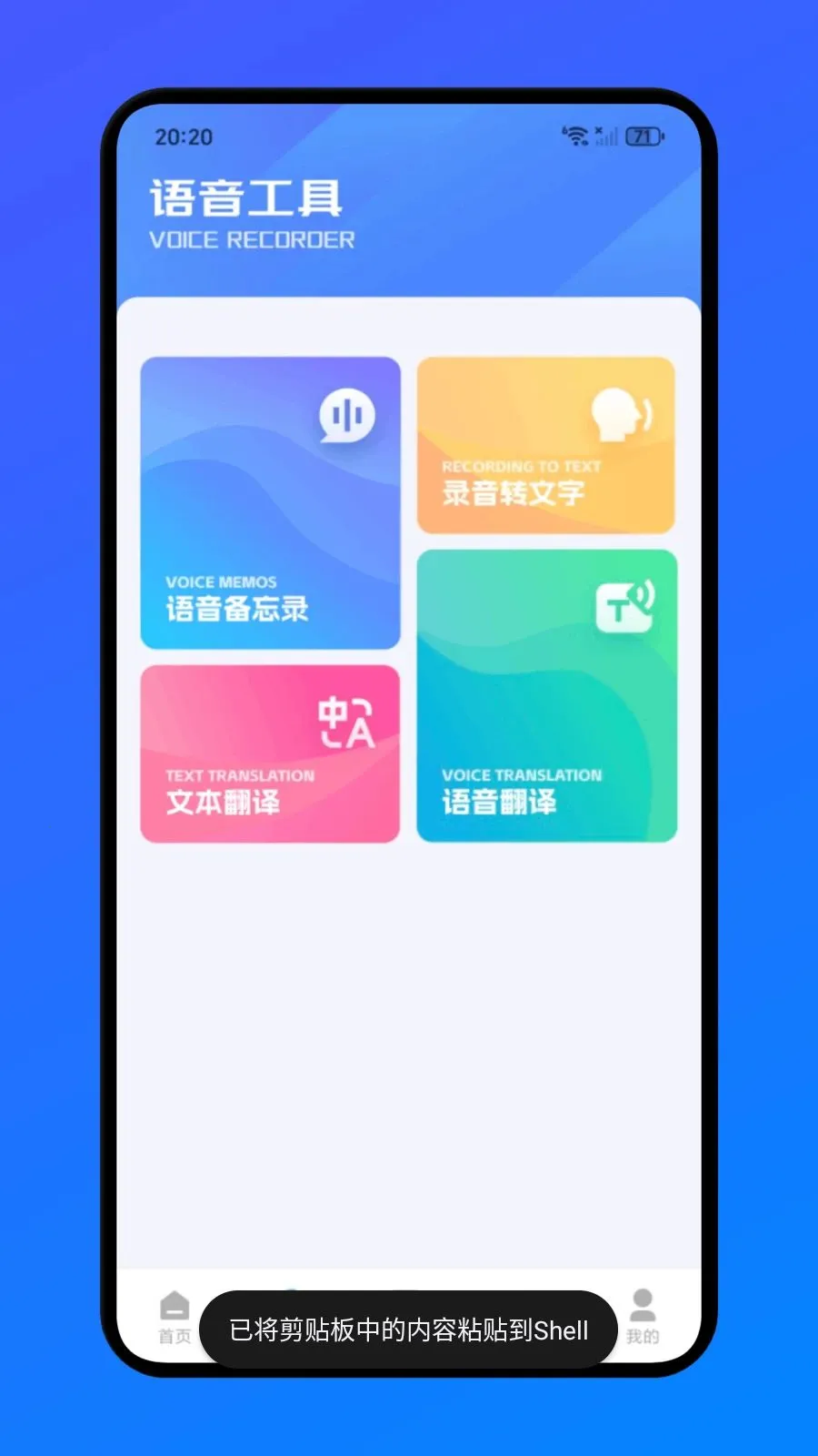 �����칫�����ֻ���v1.1 �ֻ����ͼ2