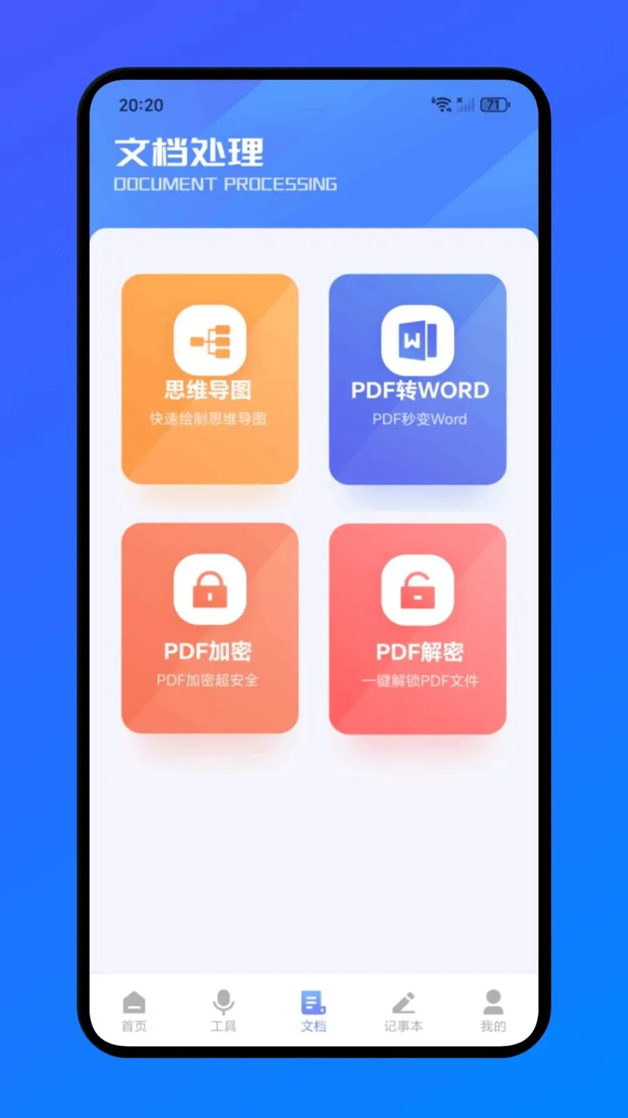 �����칫�����ֻ���v1.1 �ֻ����ͼ1