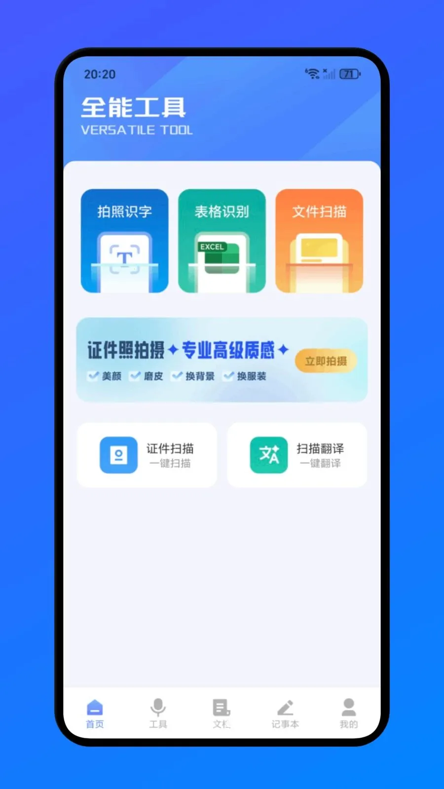�����칫�����ֻ���v1.1 �ֻ����ͼ0