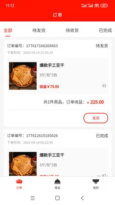 �����ӹ�Ӧ��2026�ٷ����°汾v1.0.5 ��Ѱ��ͼ2