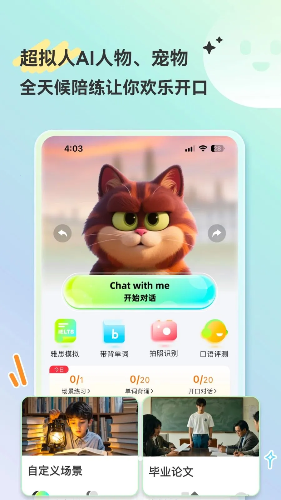 HelloAI�����ﰲ׿���ֻ���v2.2.6 �ֻ����ͼ1