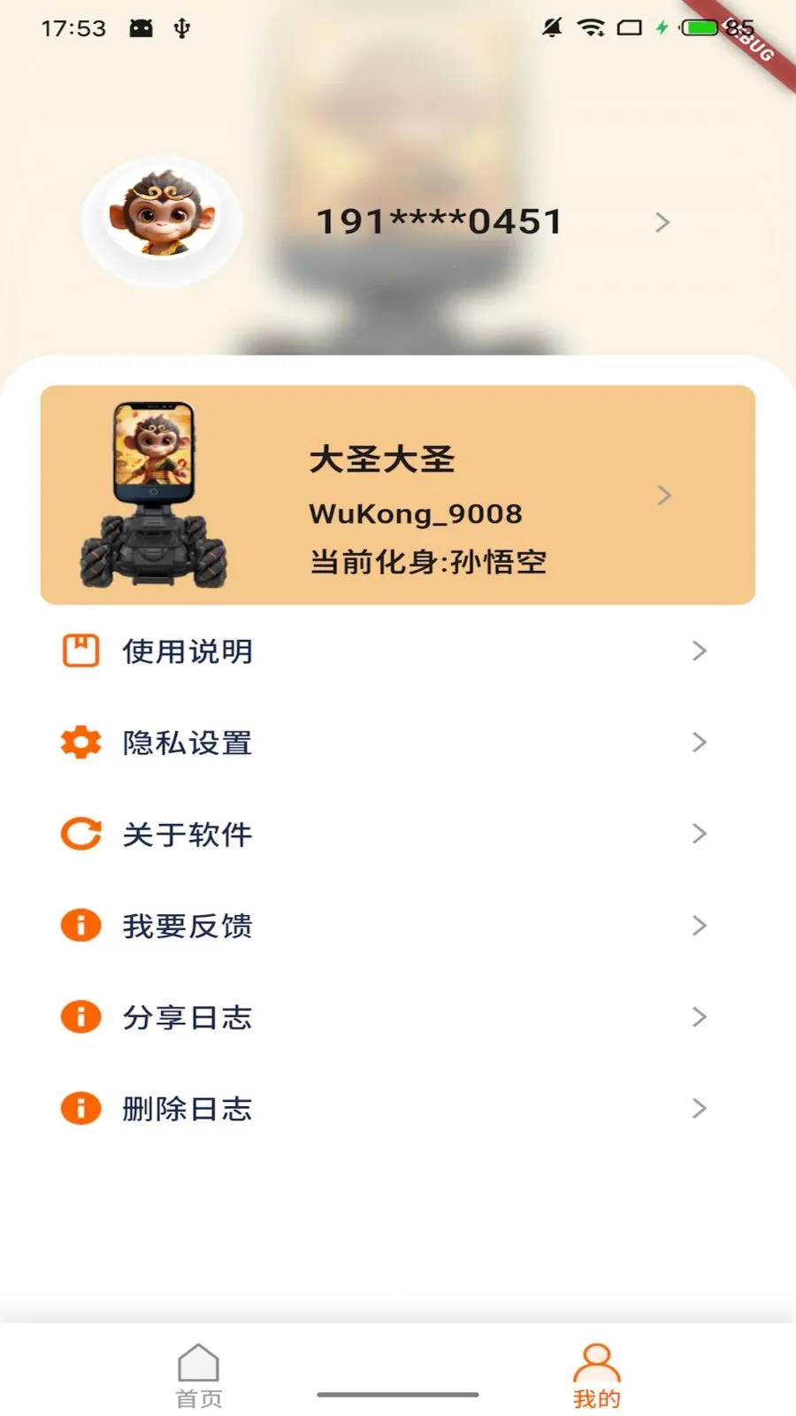 Ī��ջ�����2026���°汾v1.1.0 �ٷ������ͼ3