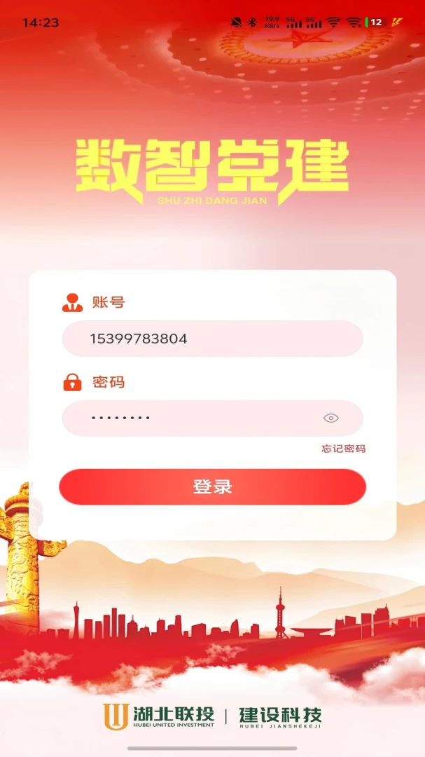 ���ǵ���2026�ٷ����°汾v1.2.4 �ֻ����ͼ3