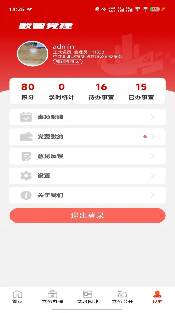 ���ǵ���2026�ٷ����°汾v1.2.4 �ֻ����ͼ2