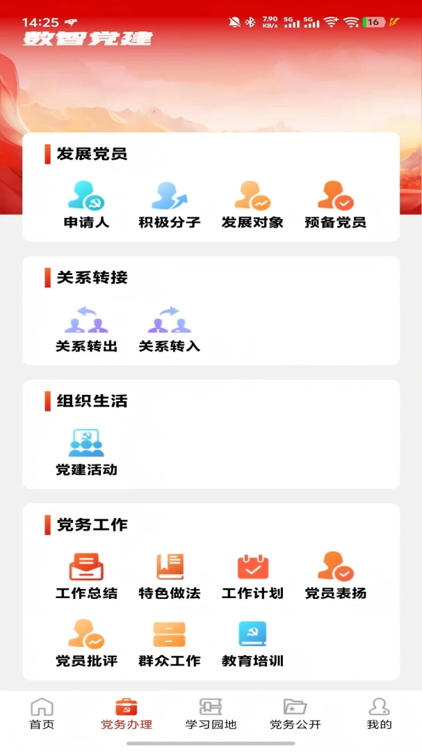 ���ǵ���2026�ٷ����°汾v1.2.4 �ֻ����ͼ0